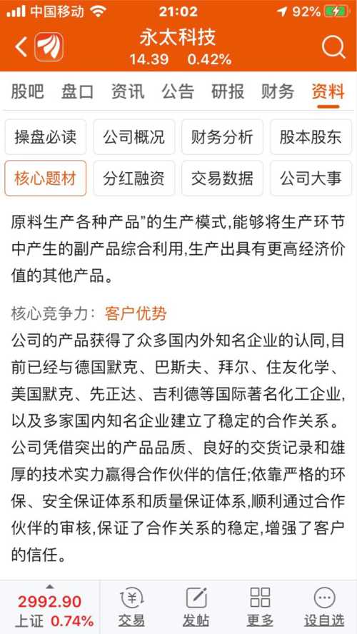 2025全年澳门与香港新正版免费资料大全大全中奖资料-警惕虚假宣传，精选解析落实