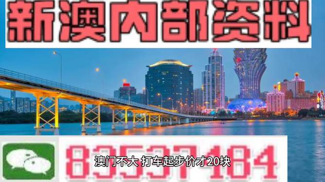 2025年澳门精准免费大全,富强解答解释与落实展望