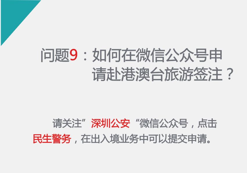 2025全年澳门与香港新正版免费资料大全大全正版-详细解答、解释与落实