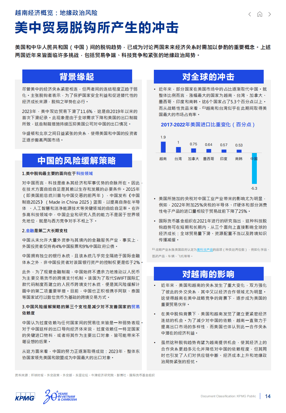 2025年正版资料免费大全中特,和平解答解释与落实展望