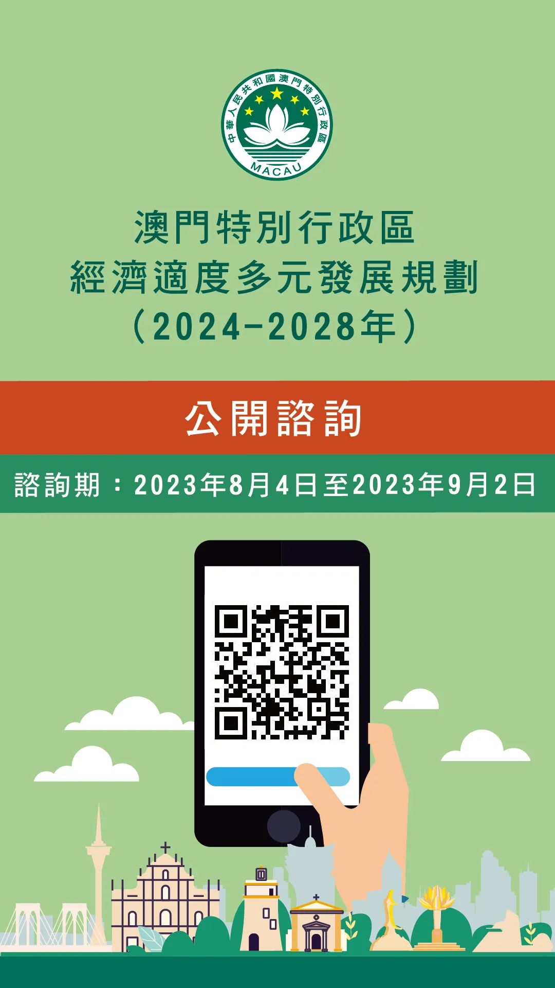 2025澳门和香港精准正版免费,公证解答解释与落实展望