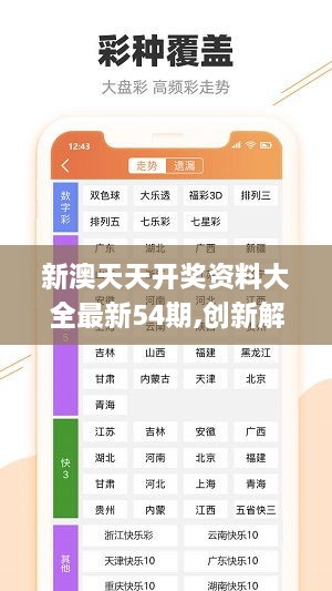 2025全年新澳准确内部中彩最新资料-详细解答、解释与落实