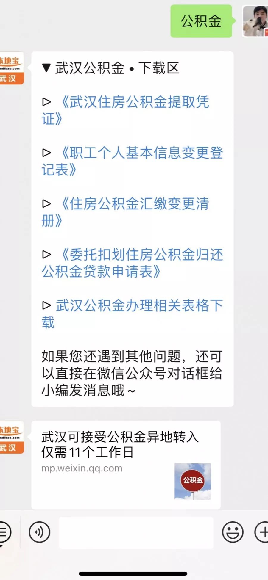 新澳全年资料免费资料大全,和平解答解释与落实展望