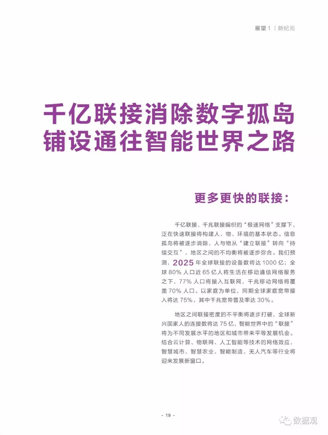 2025年新澳门免费大全,全面释义解释与落实展望