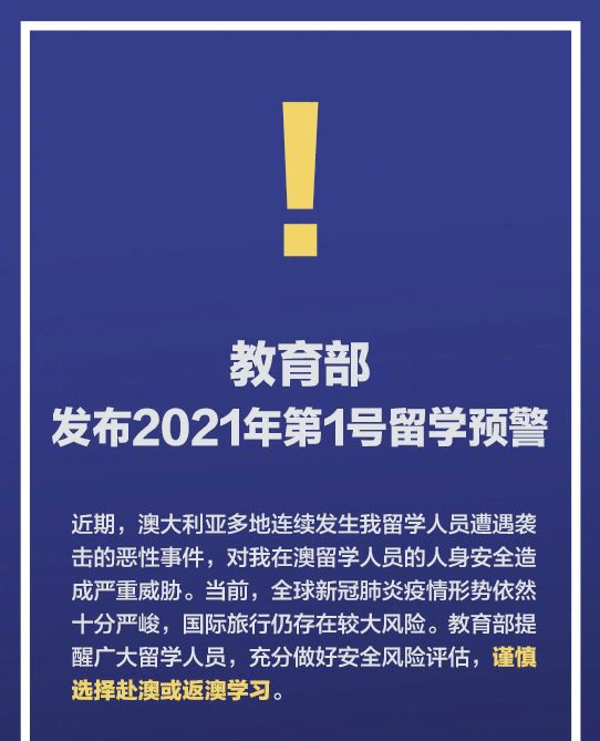 2025新澳最精准免费大全,全面释义解释与落实展望