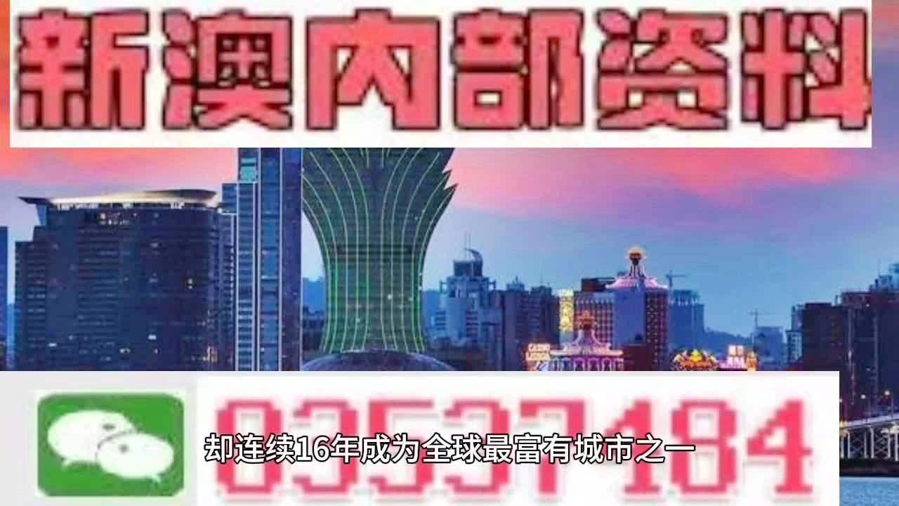 2025澳门正版精准免费,富强解答解释与落实展望