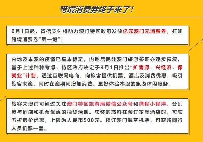 2025澳门和香港天天开好彩免费大全,民主解答解释与落实展望