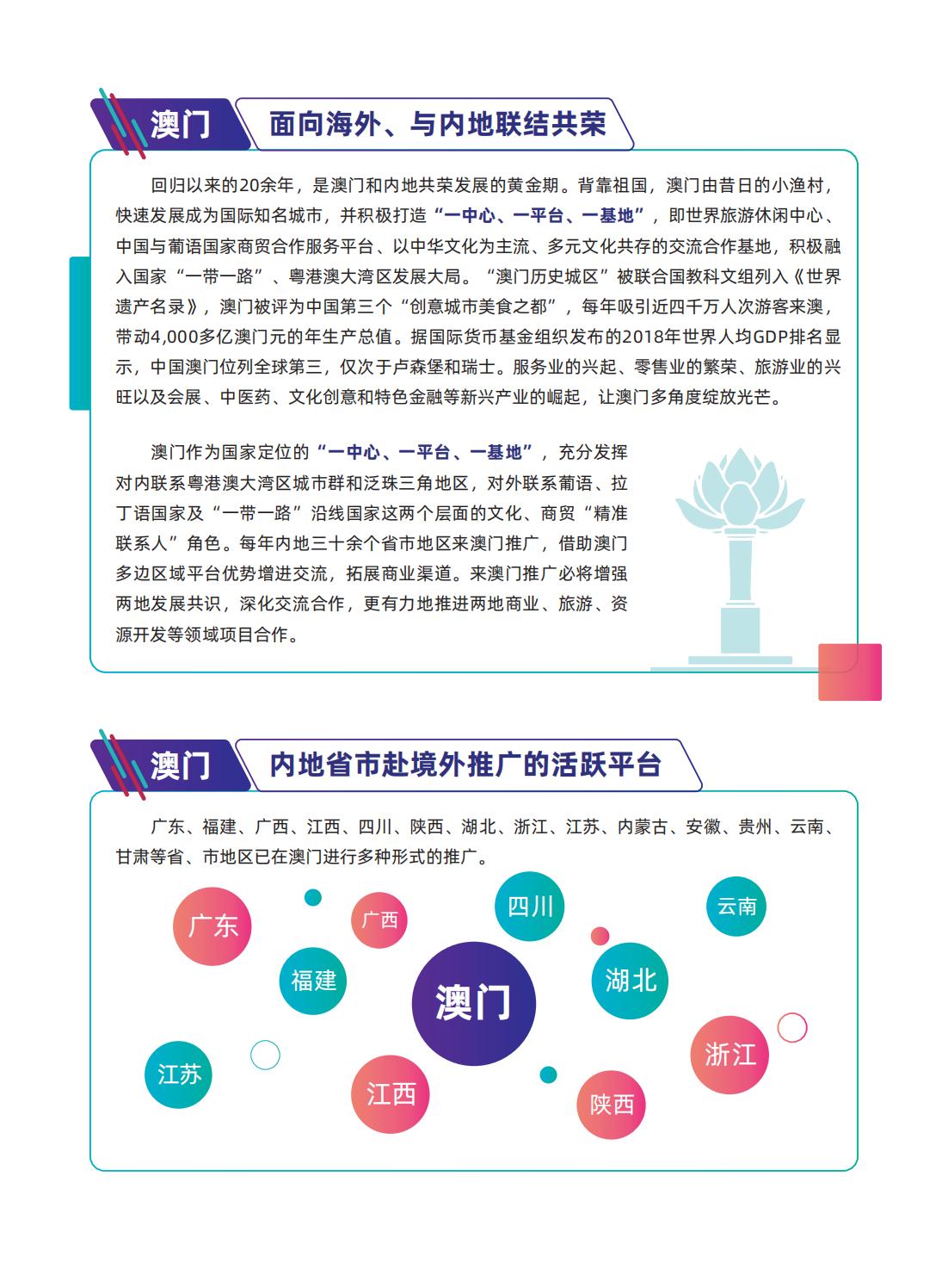 新澳门最精准正最精准龙门,公证解答解释与落实展望