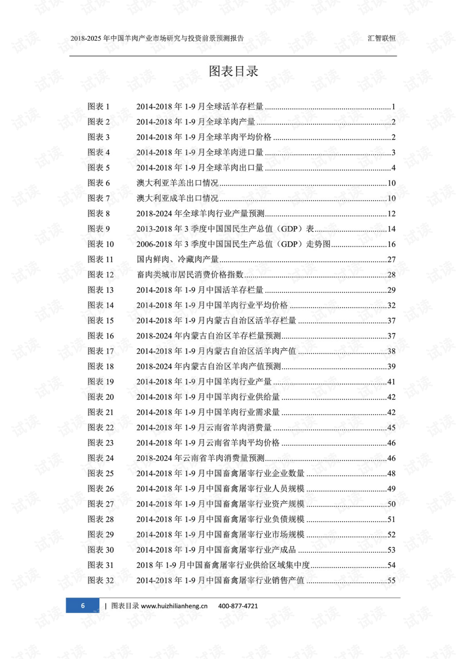 2025全年正版资料免费资料大全-详细解答、解释与落实