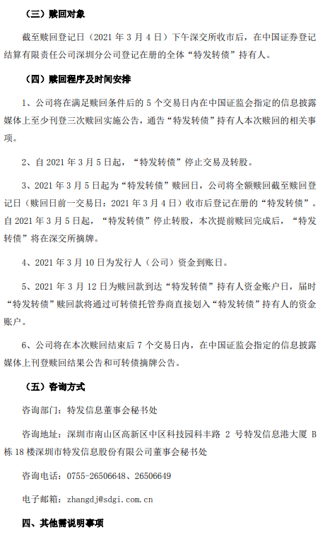 澳门今晚一肖必中特,词语释义解释与落实展望