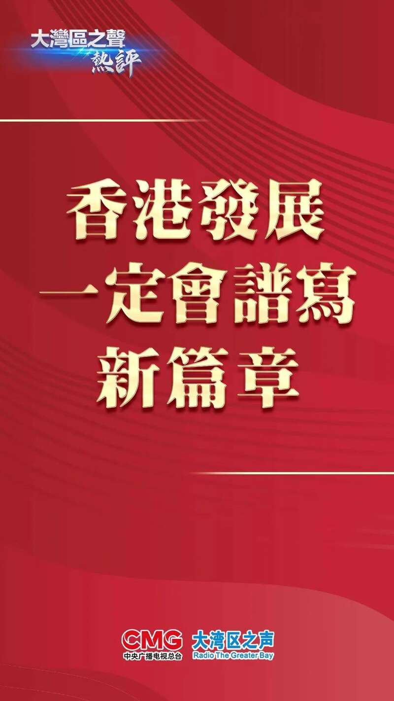 2025香港正版资料免费看-详细解答、解释与落实